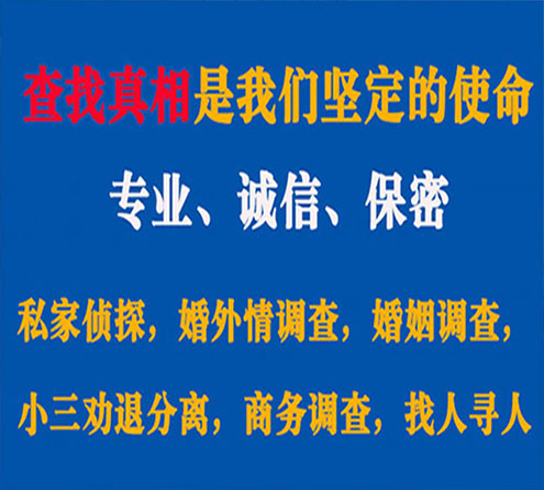 关于井陉县觅迹调查事务所