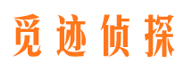 井陉县侦探公司